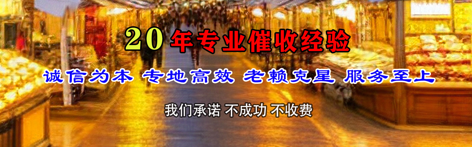 南雄要债公司